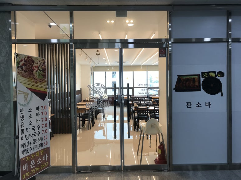 바른소바 이미지