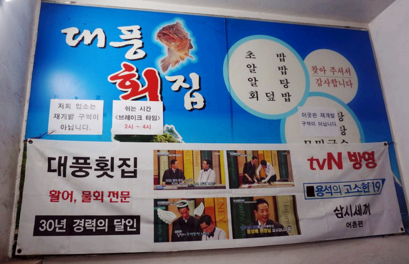 대풍개발 이미지