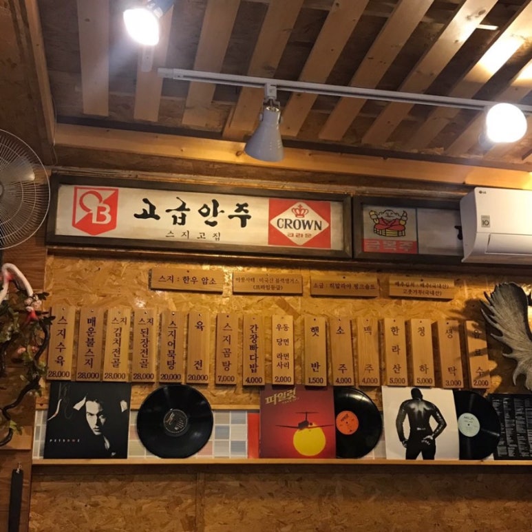 스지고집 이미지