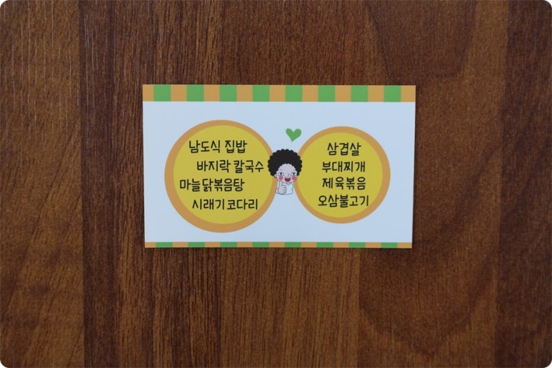 영심이 한식 이미지