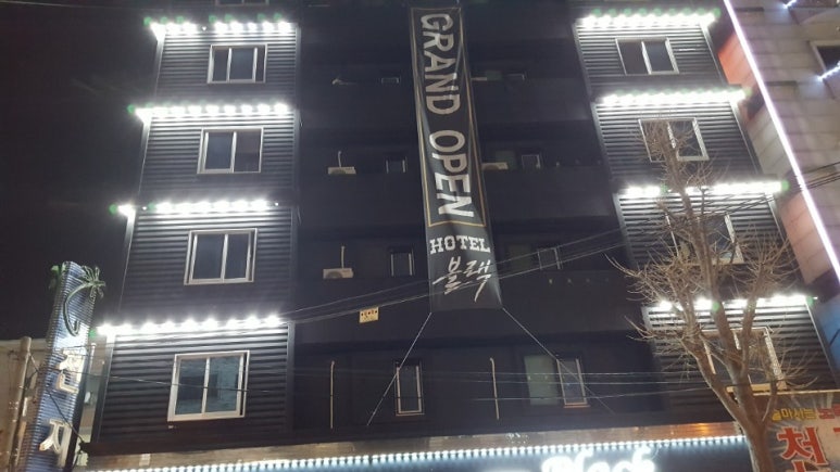 신세계모텔 이미지