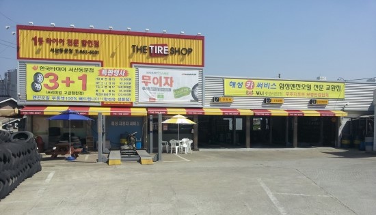해성자동차정비 이미지