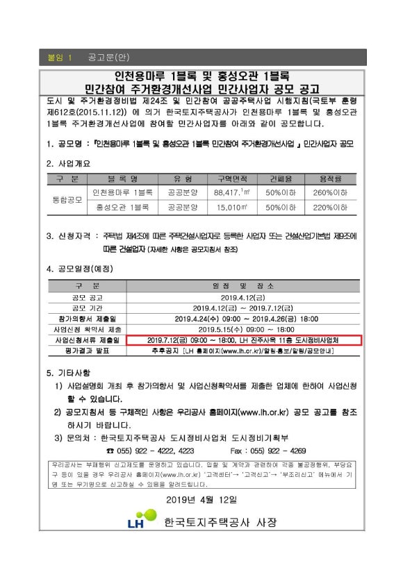 용마루부동산 이미지