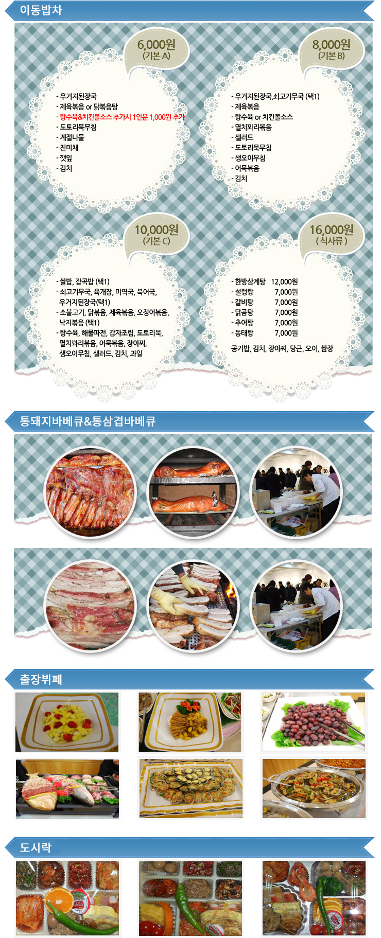 바베큐풍년 이미지