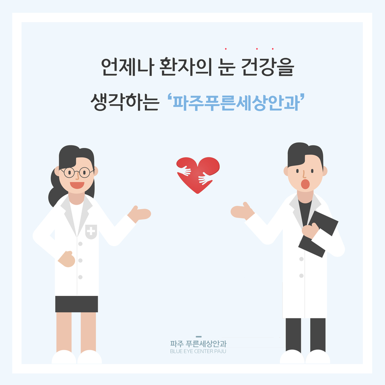 푸른메디칼의원 이미지