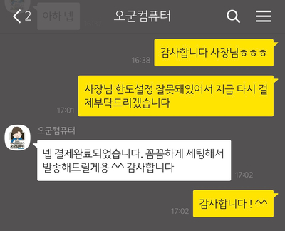 오군컴퓨터 이미지