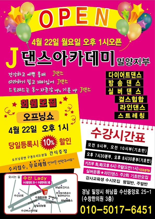 J댄스아카데미 이미지