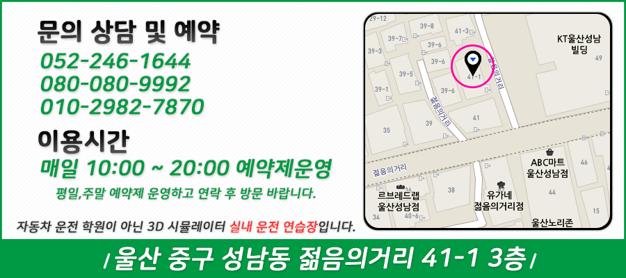 드라이빙114실내운전 이미지