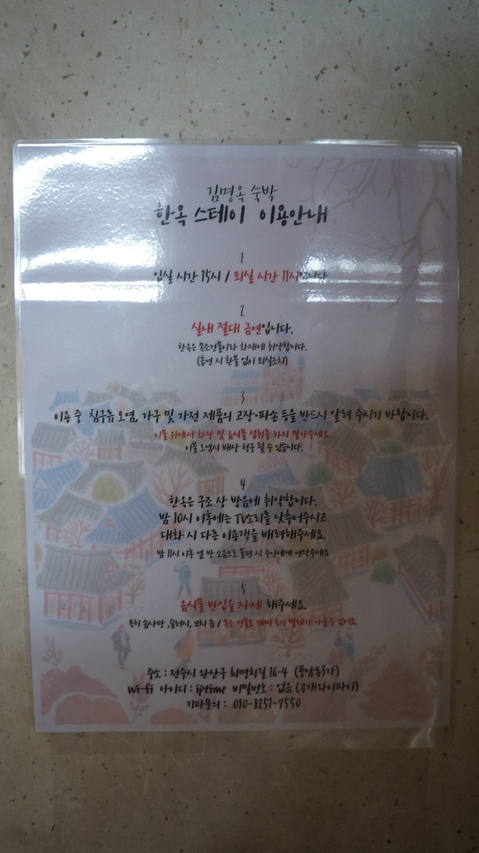 김명옥숙박 이미지