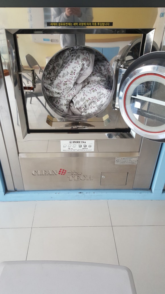 대림세탁 이미지