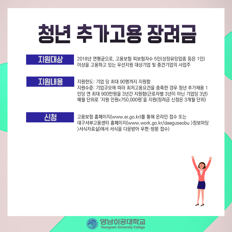 (사)중소기업기술혁신협회 대구경북지회 이미지
