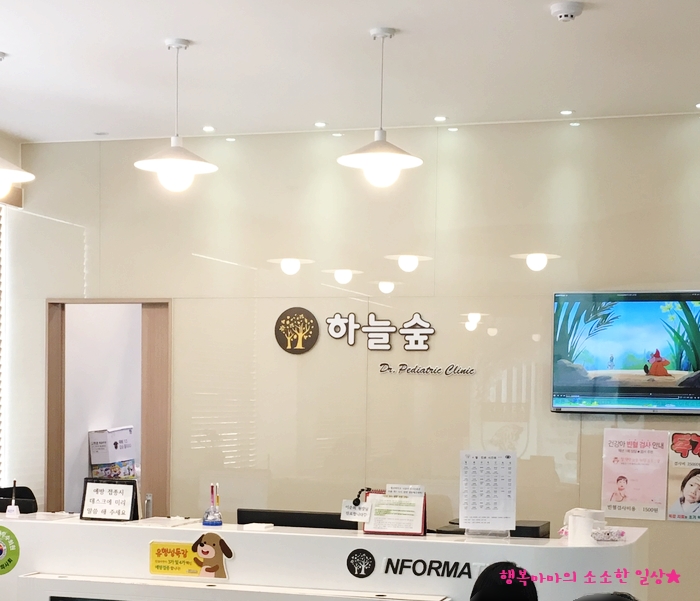 하늘숲소아청소년과의원 이미지