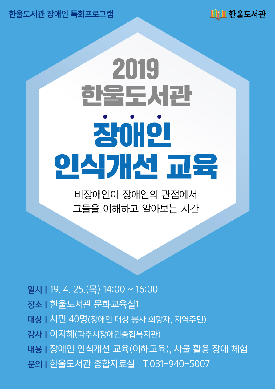 한울교육 이미지