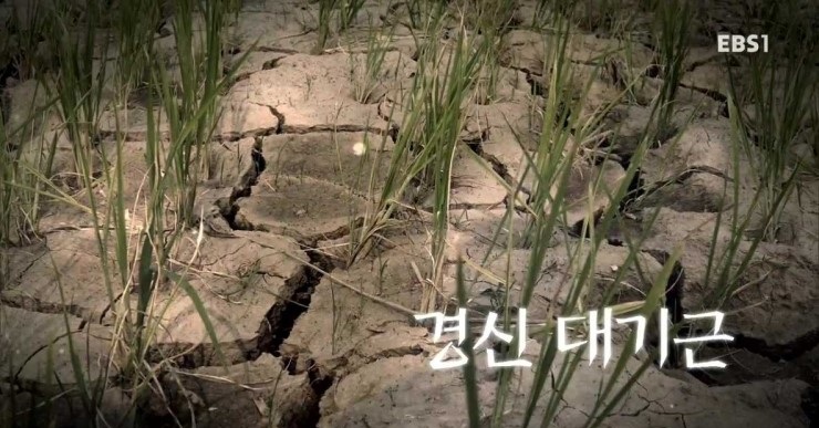 경신대기근(조선 18대 현종) 1670년 4월(경술년 )~1671년(신해년) : 네이버 블로그