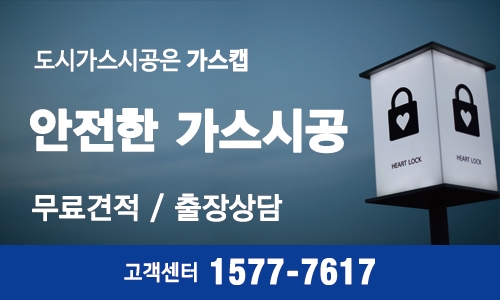 다모아공사 이미지