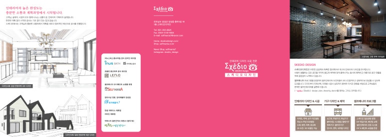 스케디오디자인 이미지