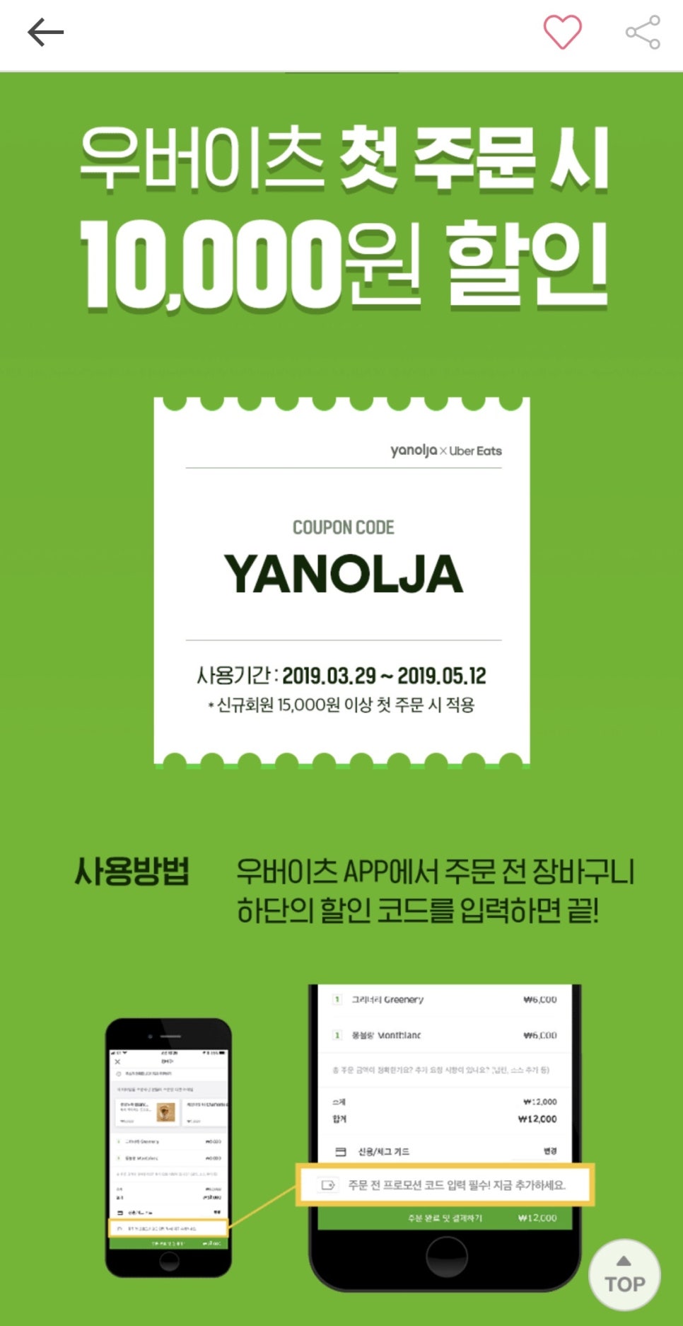 제주프랜 이미지