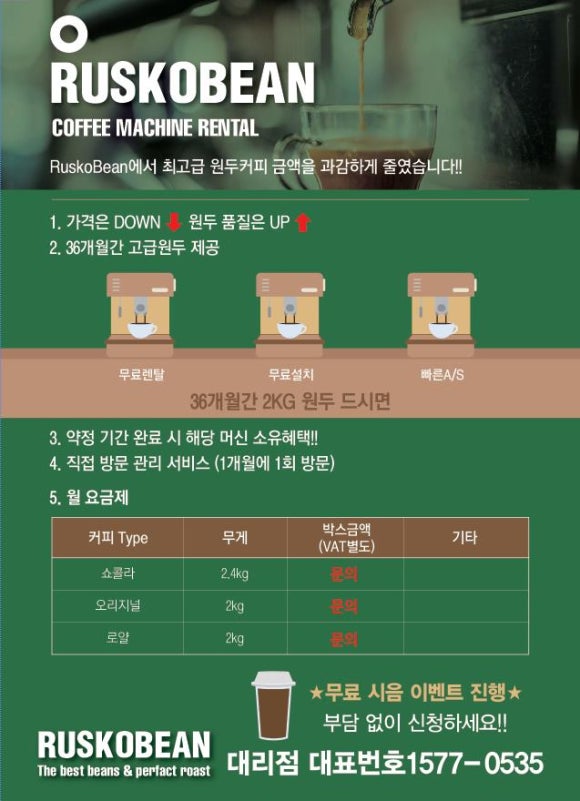 커피공업사 이미지