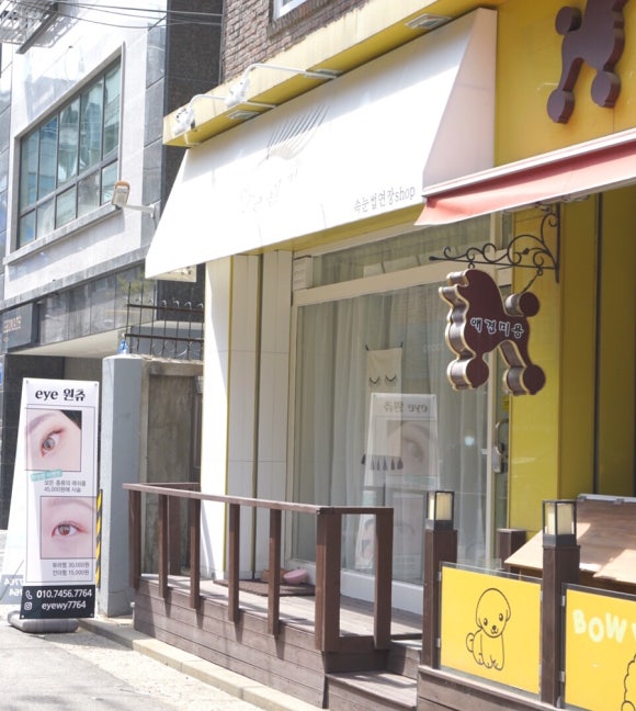 EYE이뻐 이미지