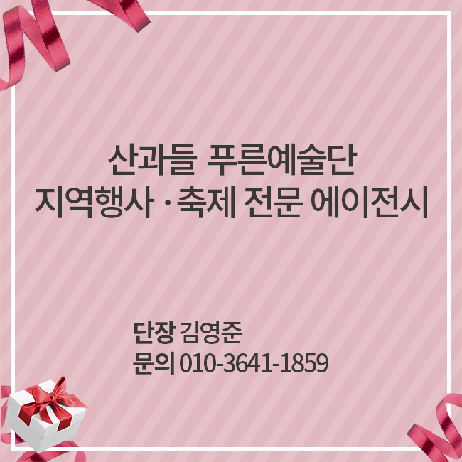 산과들 이미지