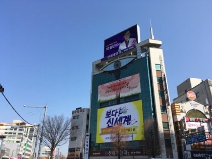 광주안과의원 이미지