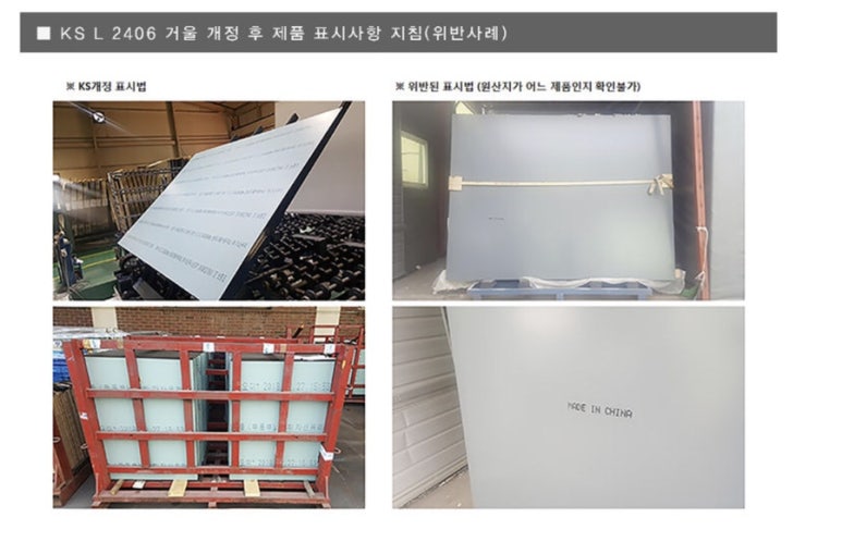 동원유리제경 이미지