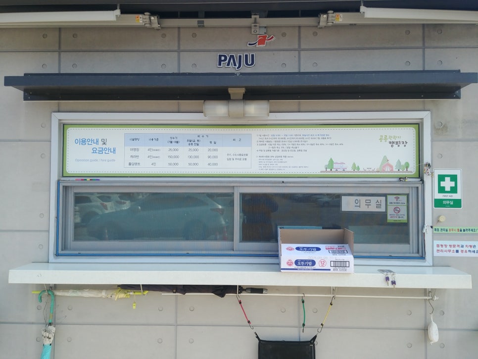 공릉관광지 캠핑장 이미지