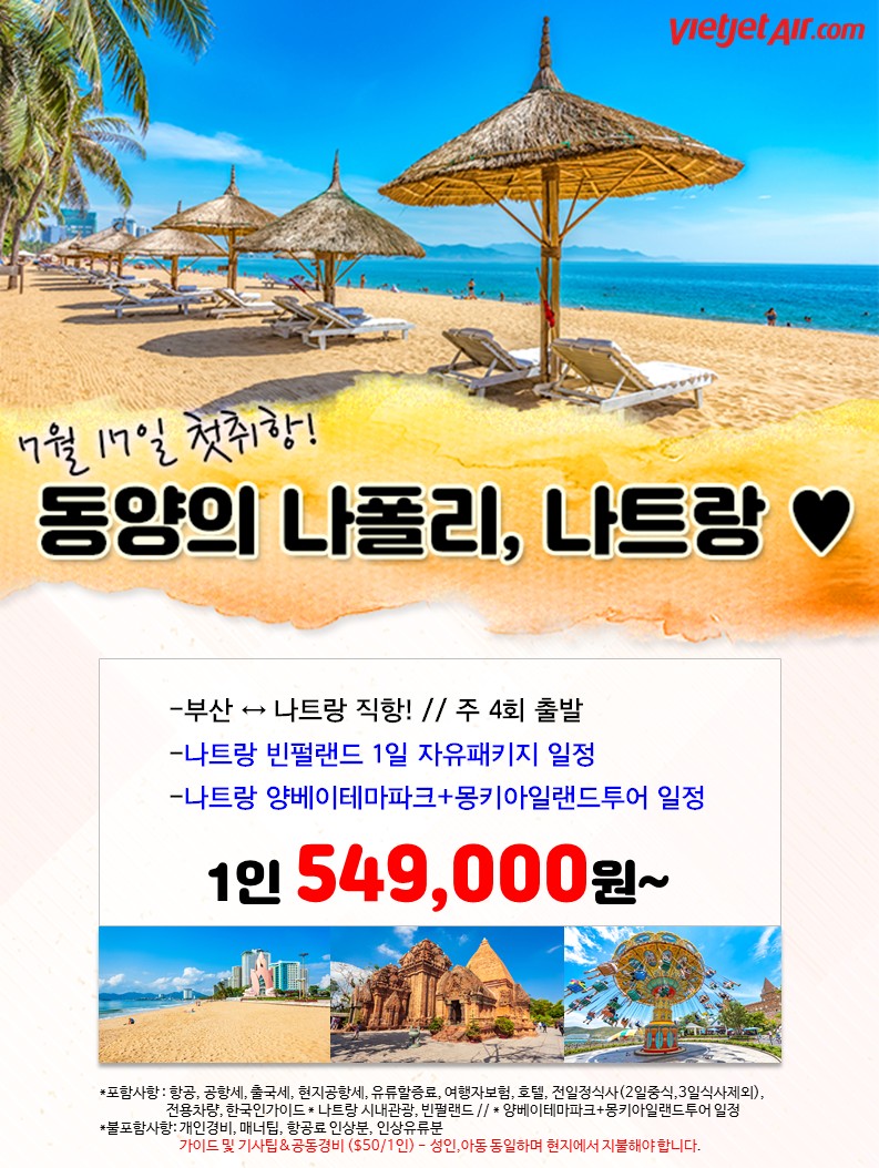 제이제이여행사 이미지