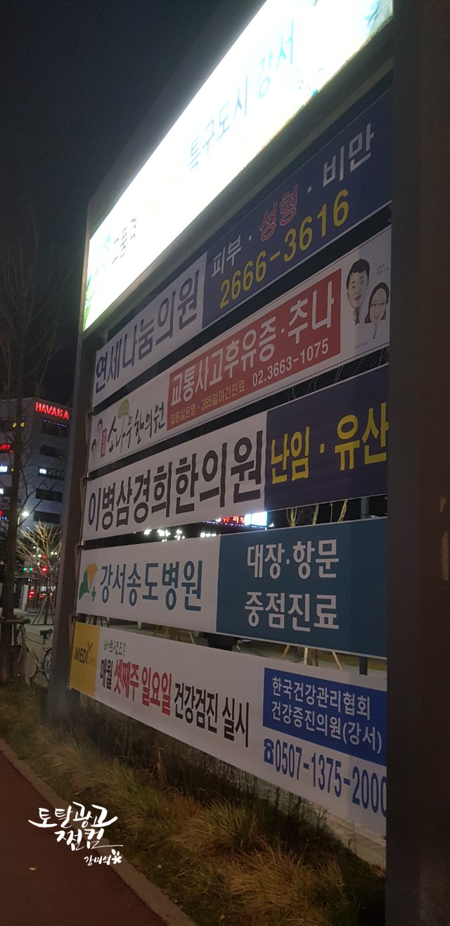 경희마취통증의학과의원 이미지