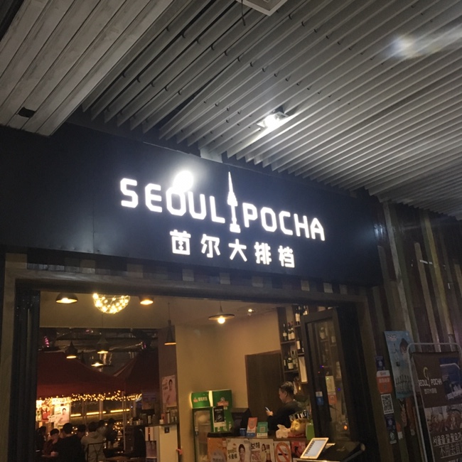 태훈상회 이미지