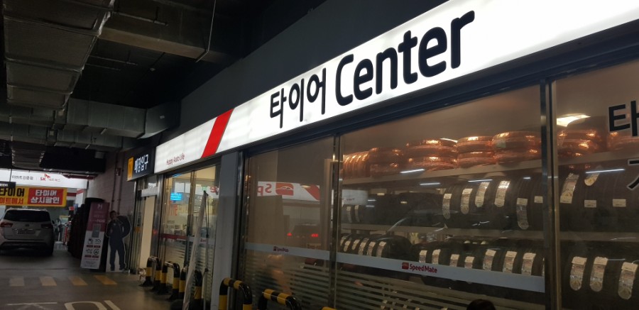 (주)이마트 강릉점 이미지