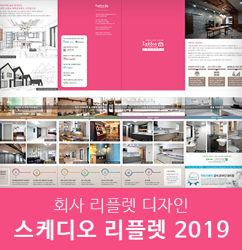 스케디오디자인 이미지
