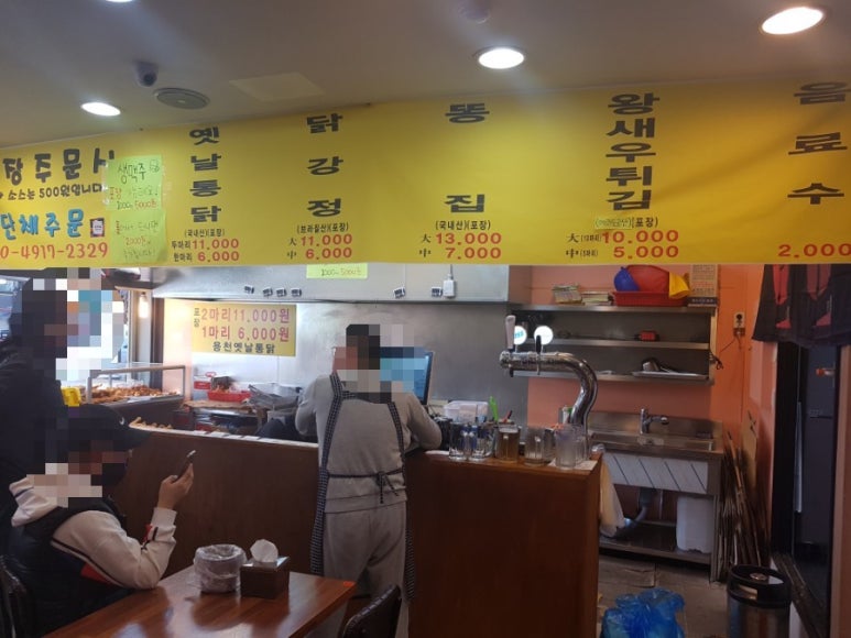 용천옛날통닭 이미지