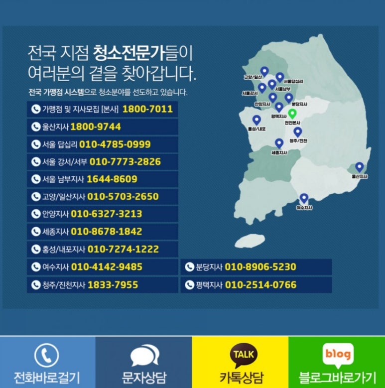 아이사랑홈케어엣지클린 이미지