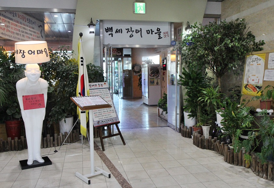 백세마을 이미지