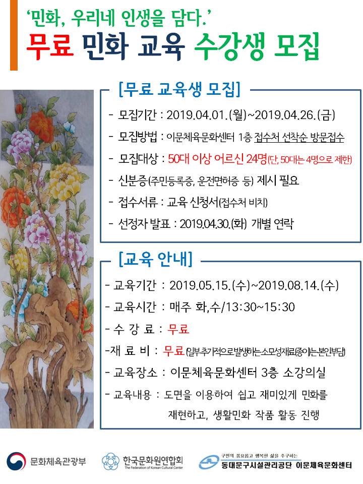 이문건강생활 이미지