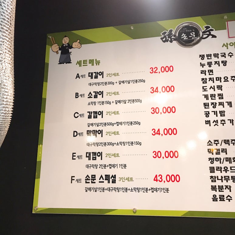손문빌딩 이미지