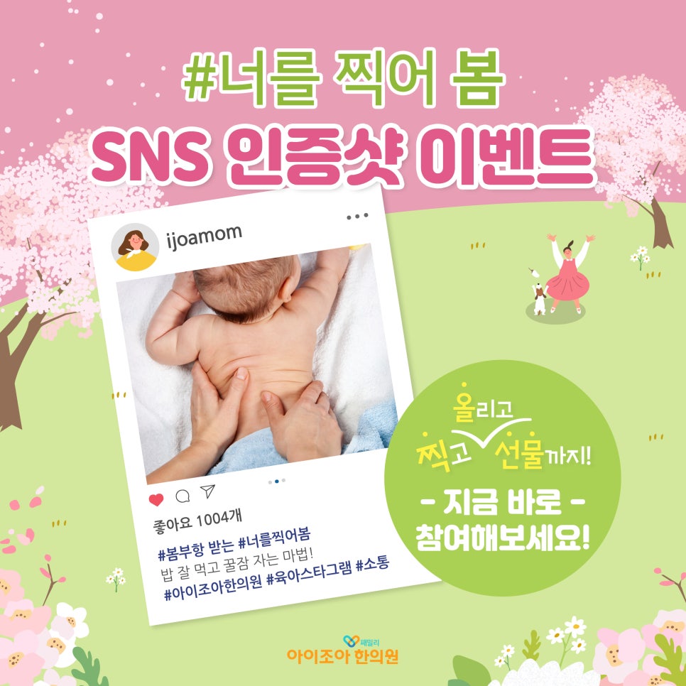 아이조아한의원 이미지