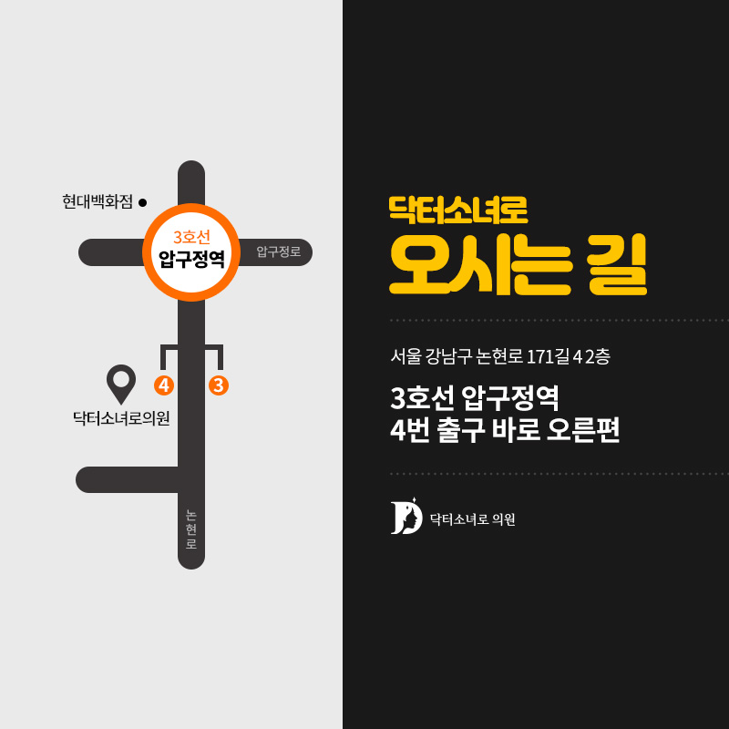 닥터소녀로의원 이미지