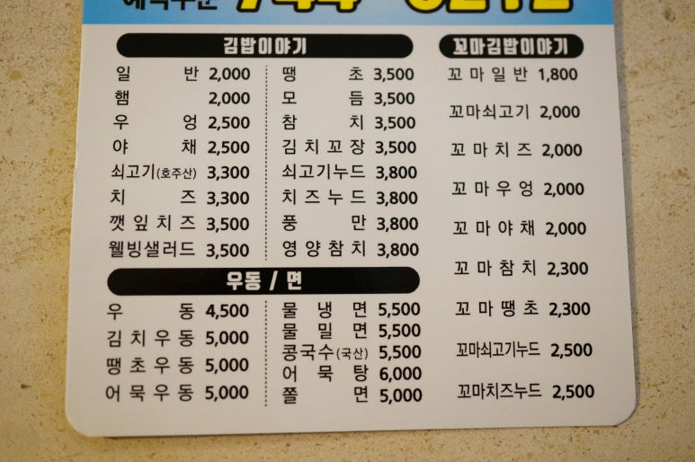 풍만김밥 이미지