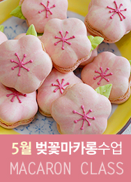 마카롱모리 이미지