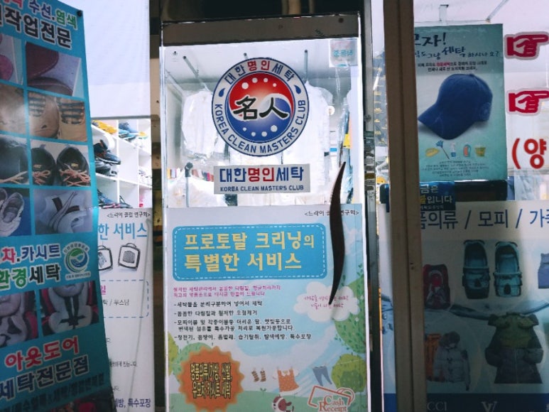 프로세탁소 이미지