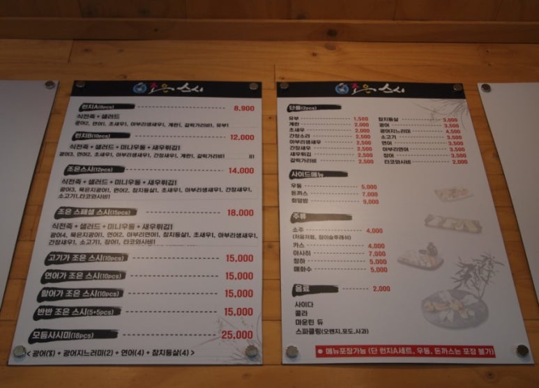 조은스시 이미지