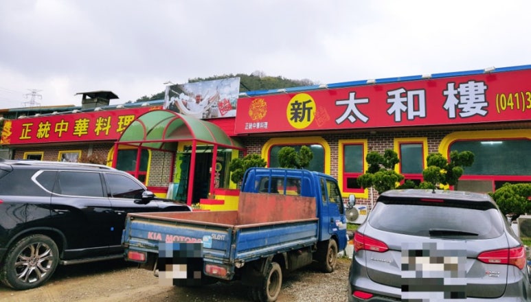 신태화루 이미지