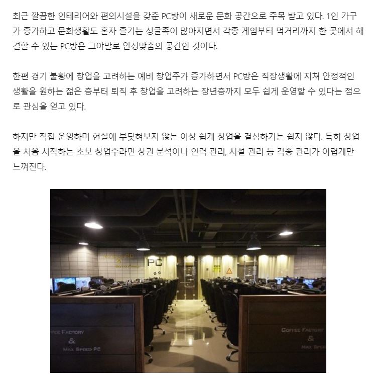 맥스피드PC 이미지