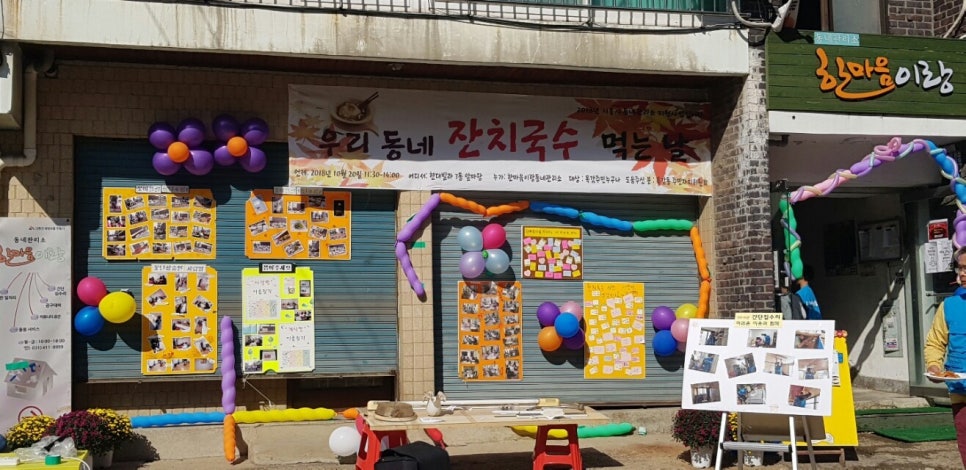 한마음이랑사회적협동조합 이미지