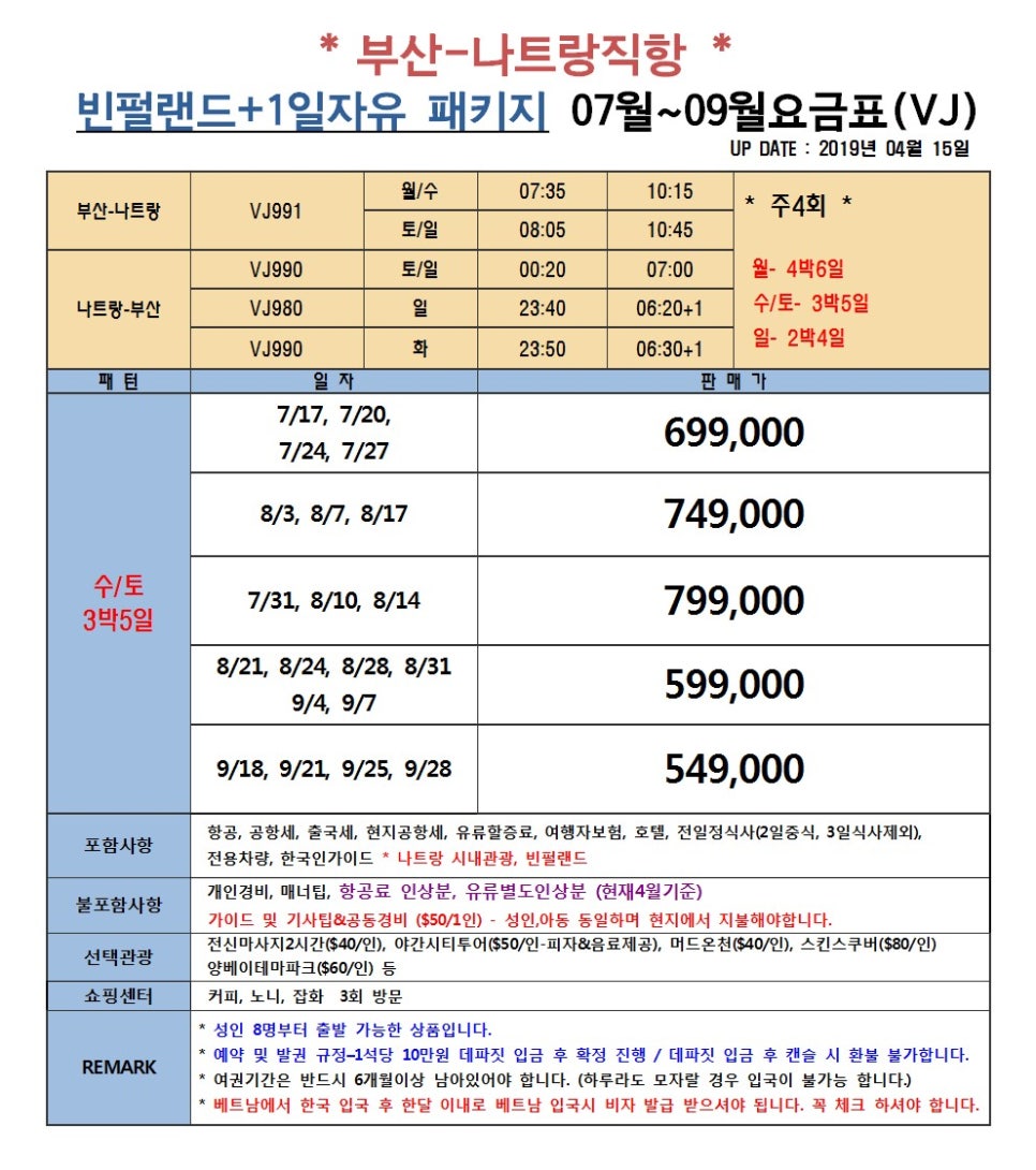 제이제이여행사 이미지
