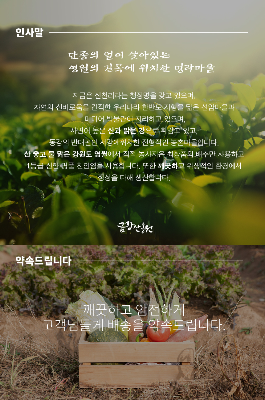 금강산농원 이미지