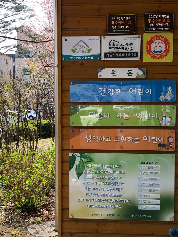 초록사과어린이집 이미지