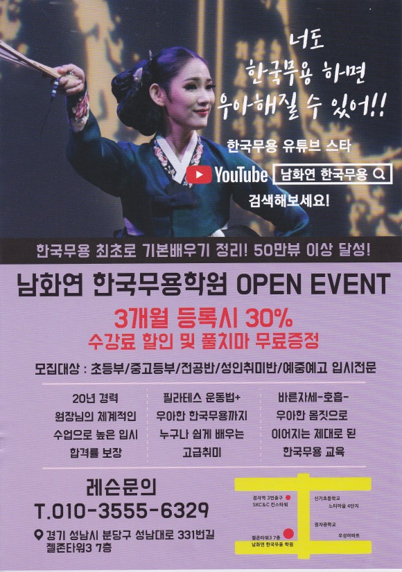남화연무용학원 이미지